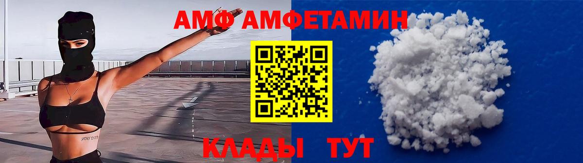АМФ 97% Ивантеевка