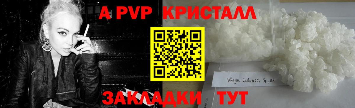 A-PVP  Вход с VPN  Ивантеевка  APVP СК КРИС 