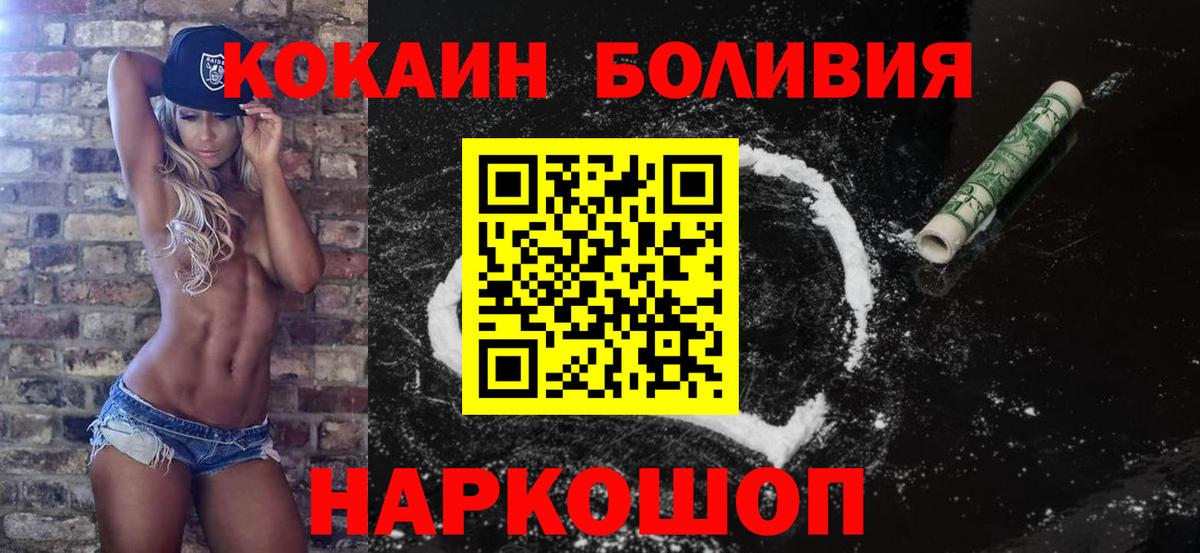 Кокаин Columbia  Cocaine VHQ  Ивантеевка  Кокаин  Вход с VPN 