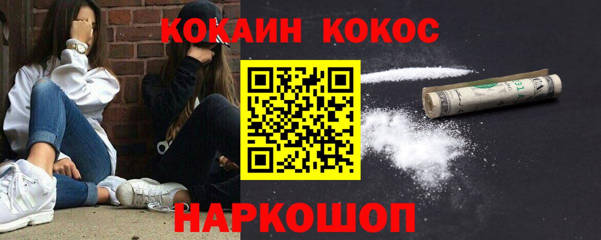 Cocaine Fish Scale Ивантеевка