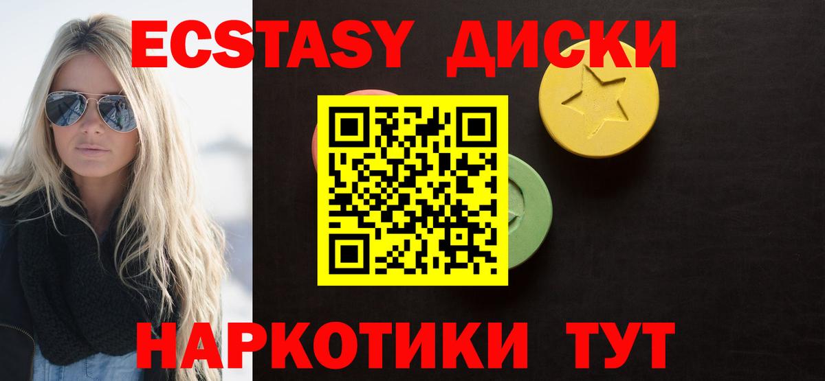 ЭКСТАЗИ  Ecstasy 300 mg  Вход с VPN  Ecstasy XTC  Ивантеевка 