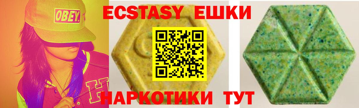 Ecstasy круглые Ивантеевка