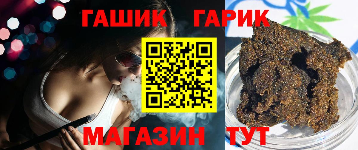 Гашиш  Вход с VPN  Ивантеевка  Гашиш Premium 