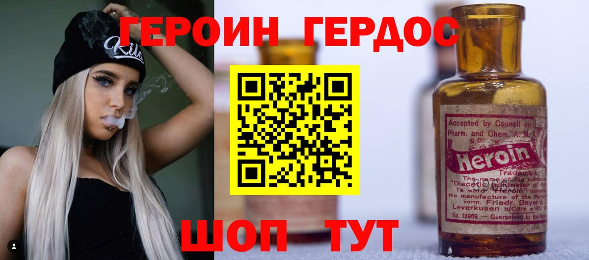 Героин белый Ивантеевка
