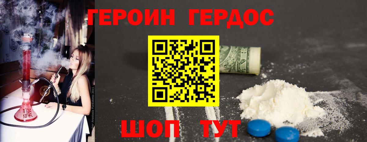 Ивантеевка  Героин белый  Вход с VPN 