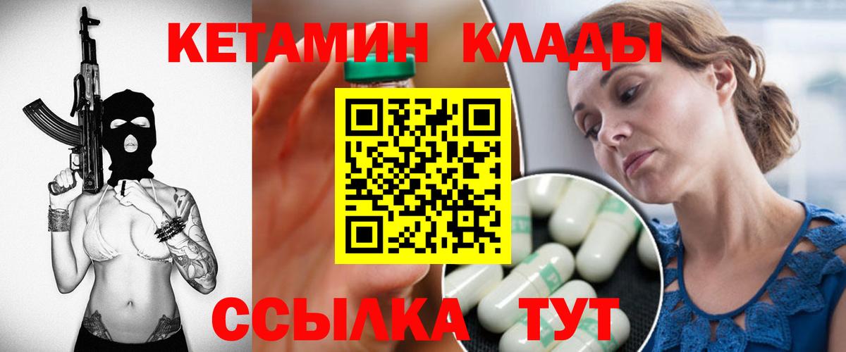 КЕТАМИН ketamine Ивантеевка