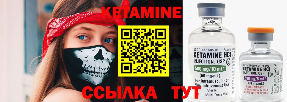 КЕТАМИН VHQ  КЕТАМИН ketamine  сайты даркнета клад  Вход с VPN  Ивантеевка  мега  