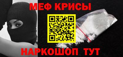 прущие крисы Краснодар