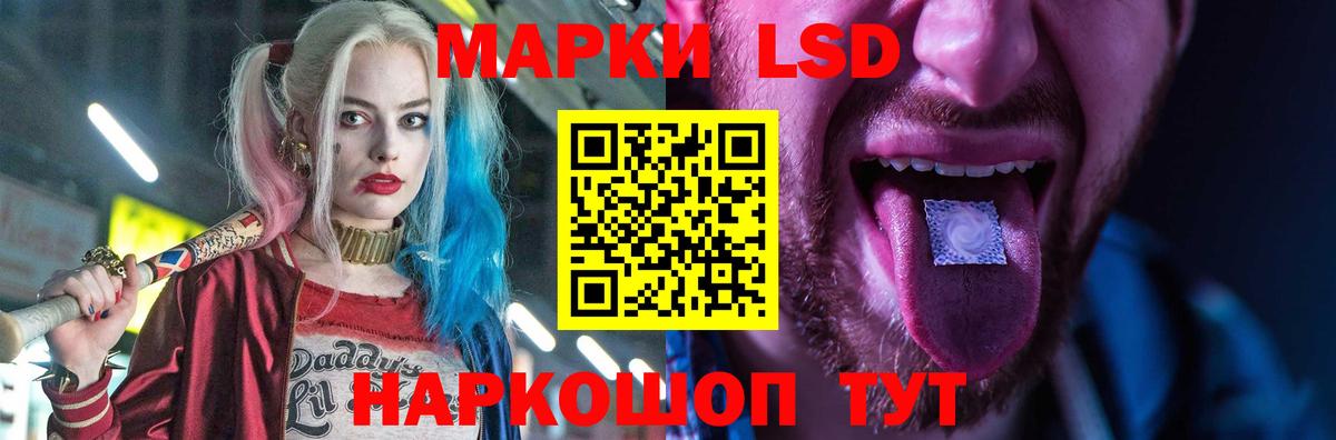 LSD-25 экстази кислота Ивантеевка