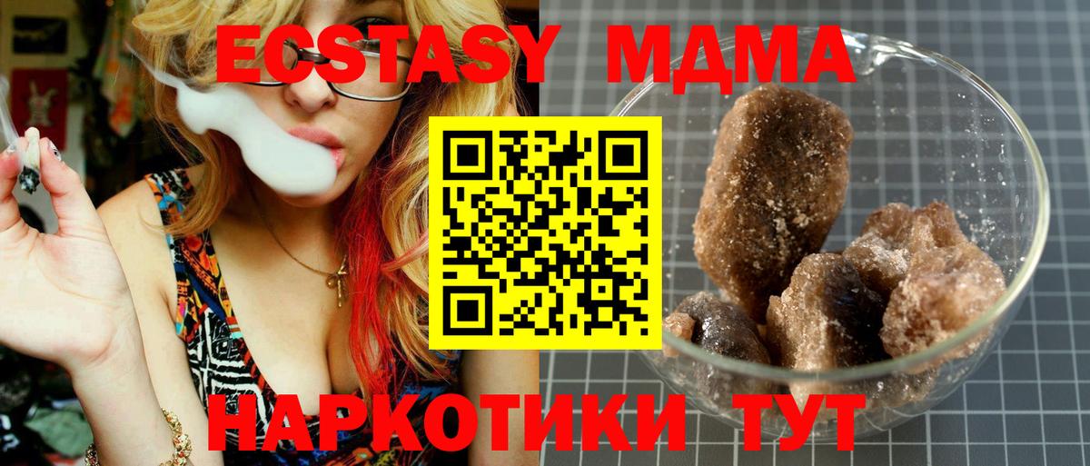 МДМА crystal  MDMA crystal  МДМА  Ивантеевка  Вход с VPN 