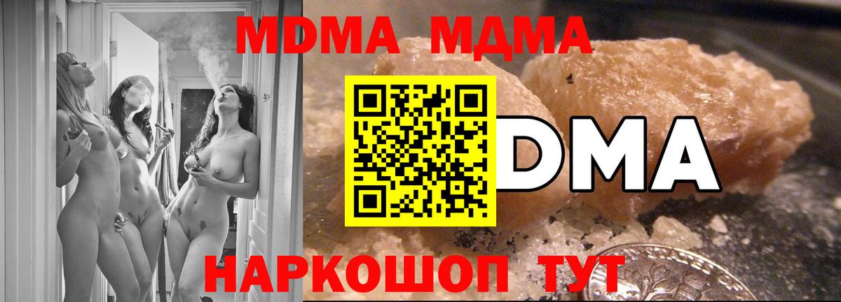 MDMA Molly Ивантеевка