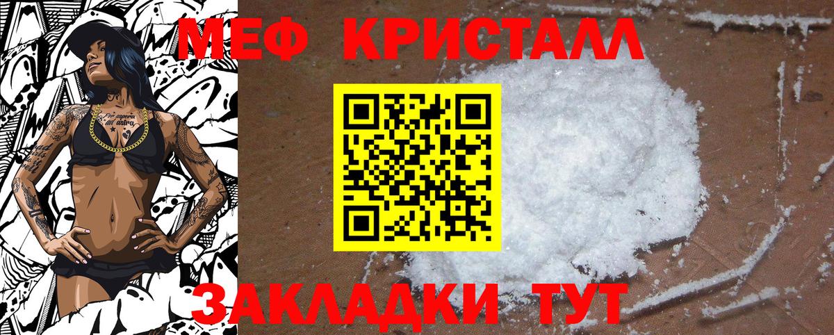 Меф  МЯУ-МЯУ mephedrone  Ивантеевка  Вход с VPN  МЕФ 4 MMC 
