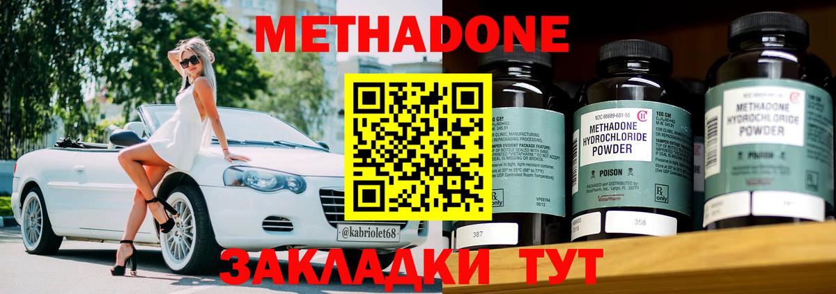 МЕТАДОН мёд Ивантеевка
