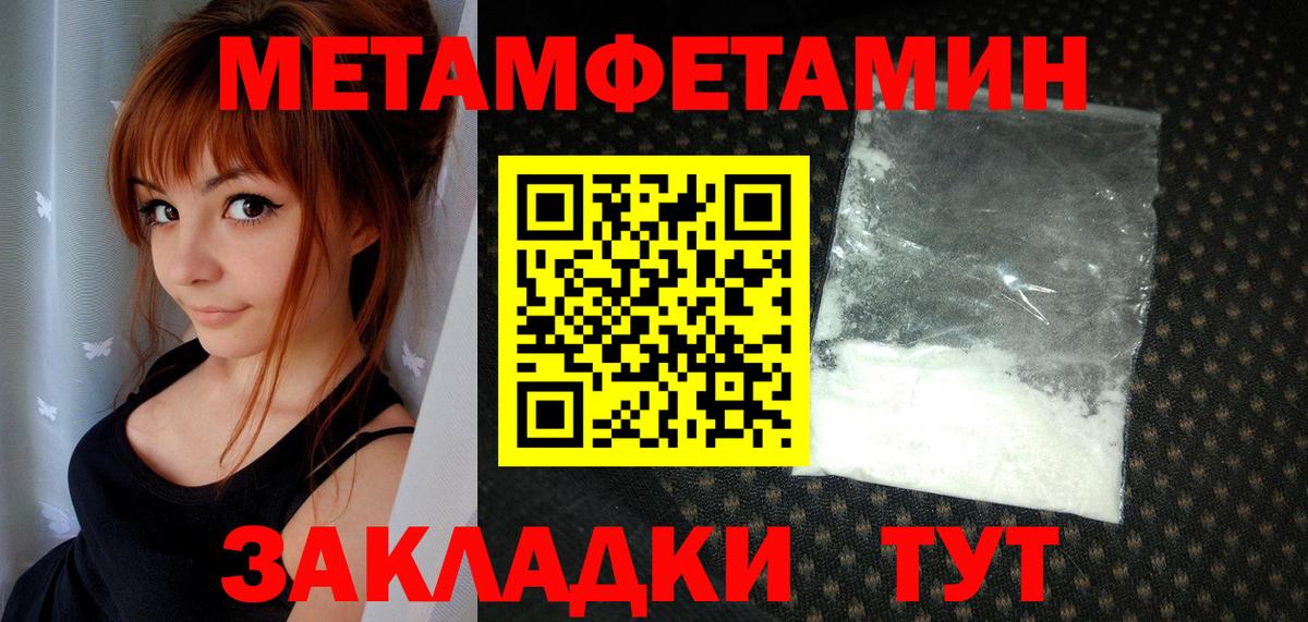 МЕТАМФЕТАМИН Methamphetamine  Вход с VPN  МЕТАМФЕТАМИН  Ивантеевка 