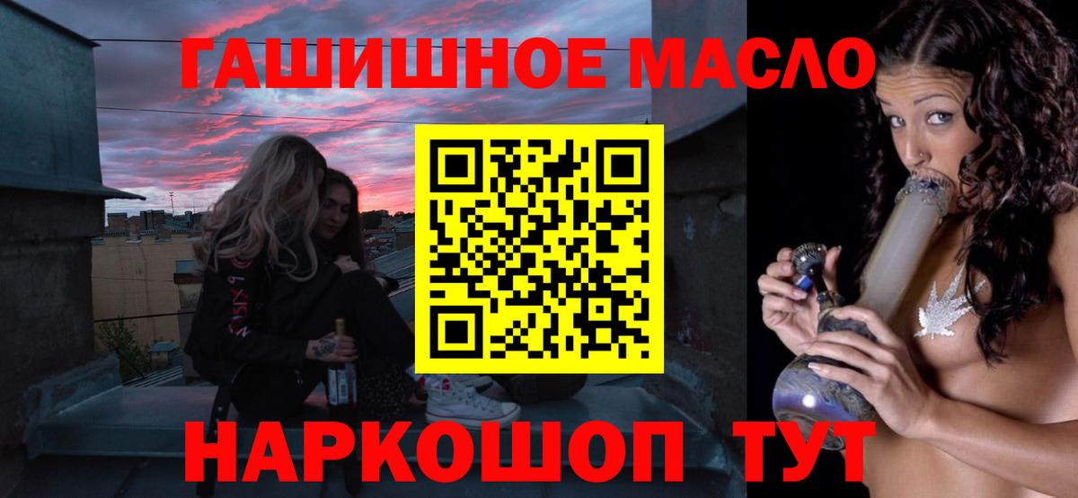 ТГК вейп Ивантеевка