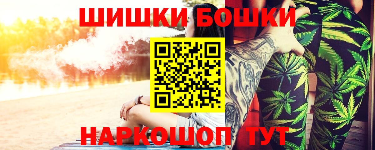Бошки марихуана THC 21%  МАРИХУАНА гибрид  Шишки марихуана Ganja  Вход с VPN  Ивантеевка 
