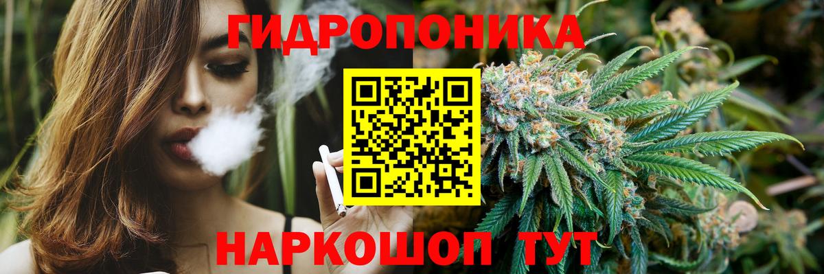Каннабис Ganja Ивантеевка